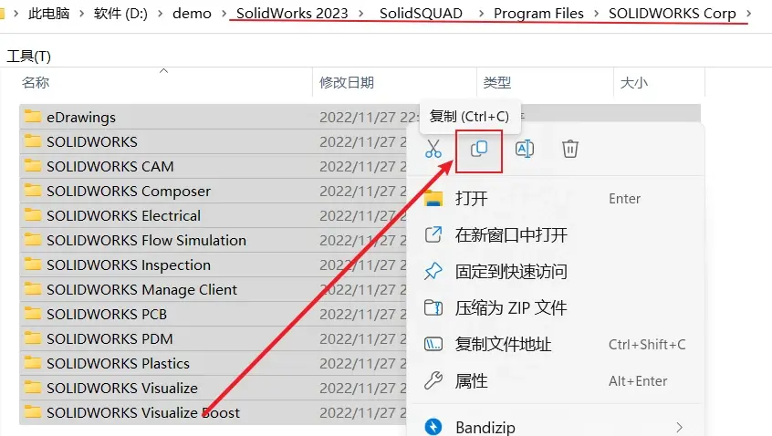 solidworks2020安装破解教程